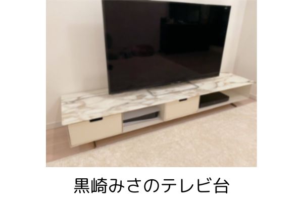 黒崎みさのテレビボード